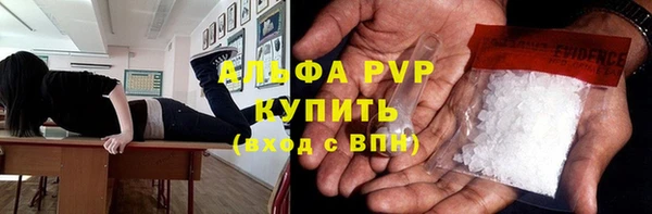 ALPHA PVP Абдулино
