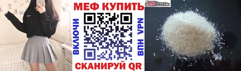 Меф мука  Краснозаводск 