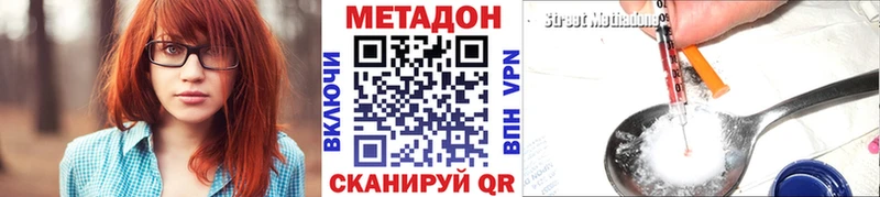 МЕТАДОН methadone  даркнет наркотические препараты  Краснозаводск 